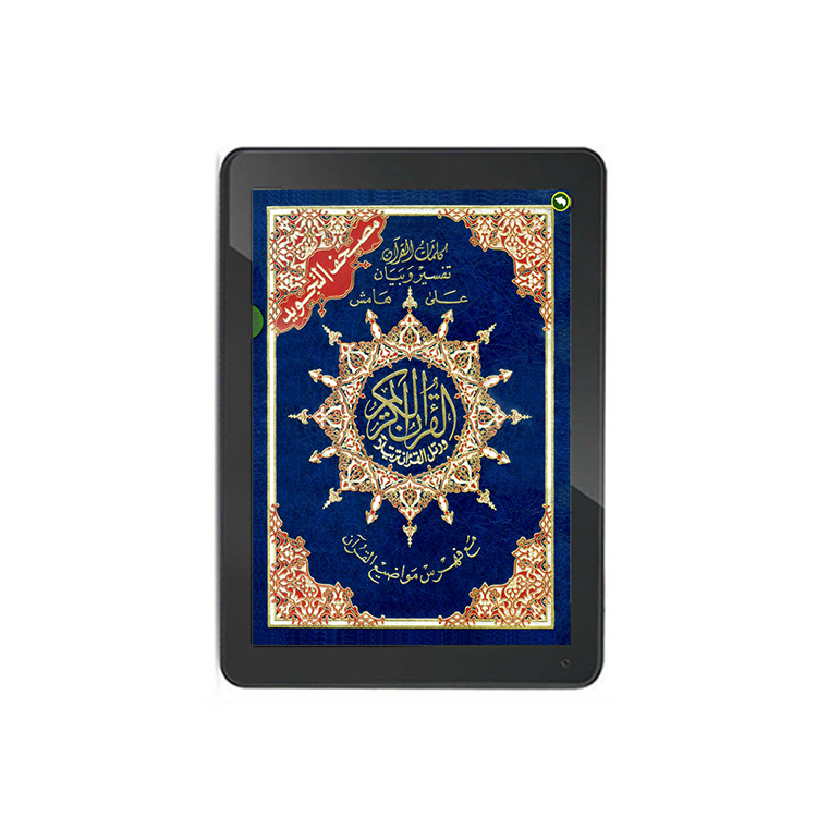 10 inch Quran tablet PC digital Quran reader 10 inch Quran tablet PC digital Quran reader