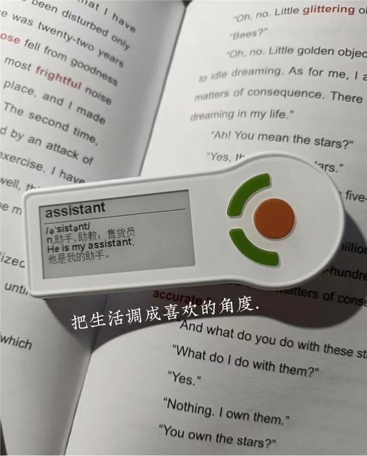 Xuezhiyou Woordenboek Woordkaart